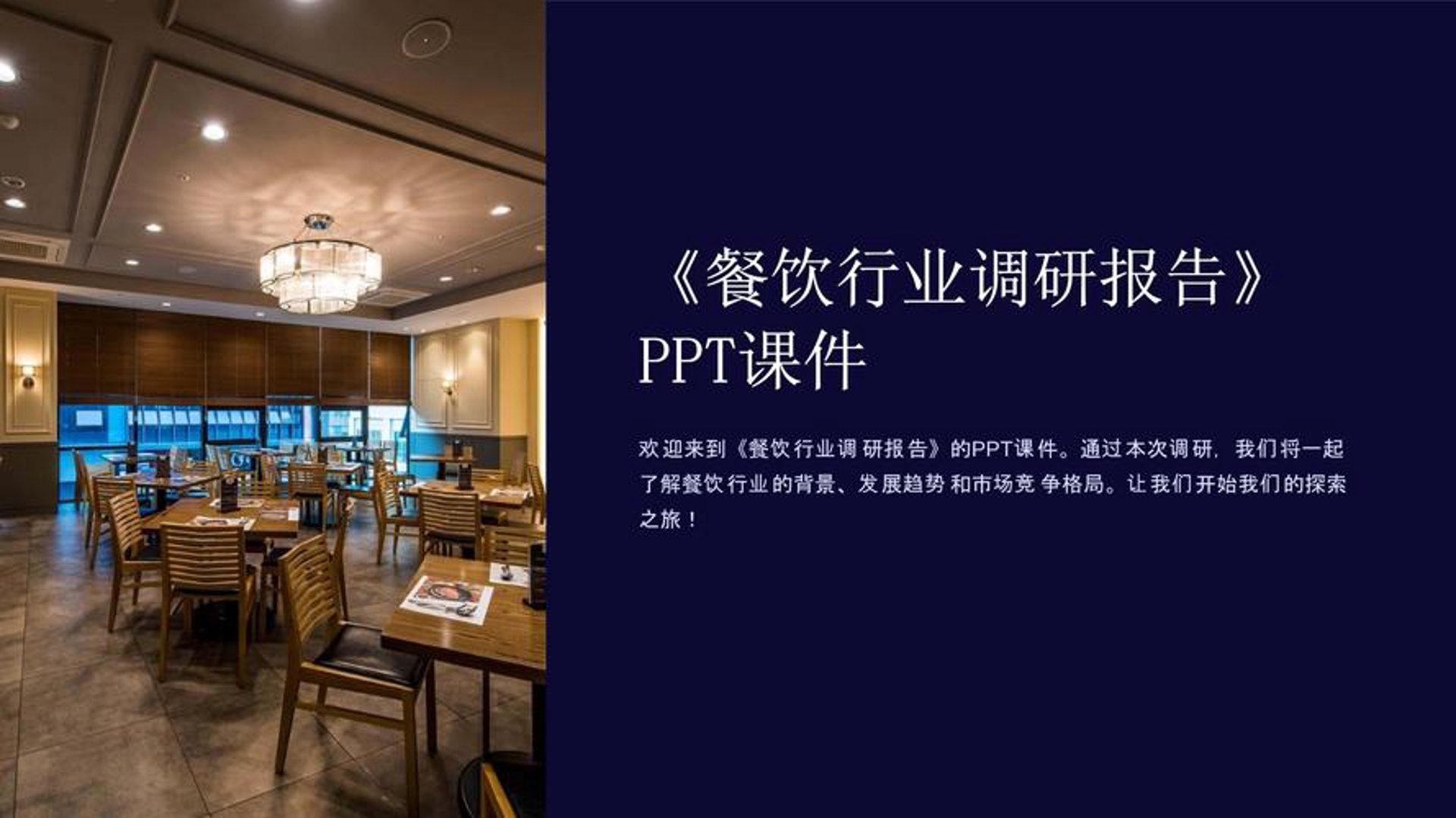 乐佳餐饮管理